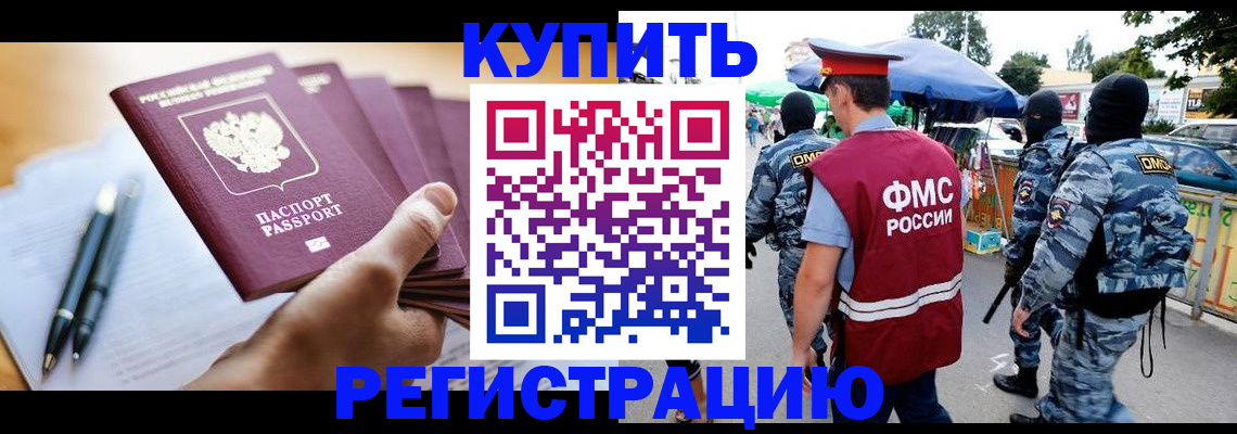 миграционный учет в Козьмодемьянске